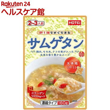 ホテイフーズ サムゲタン 濃縮タイプ(160g)