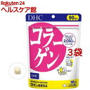 DHC コラーゲン 90日分(540粒入*3袋セット)【DHCサプリメント 美容】
