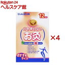 火を使わないお灸(12個×4セット)