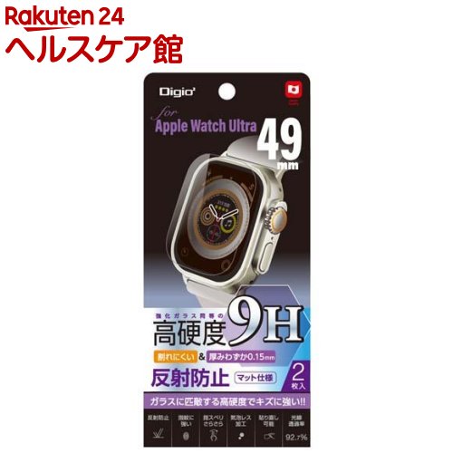 Digio2 Apple Watch Ultra用 高硬度9Hフィルム 反射防止 SMW-AW491FLG9H(1個)