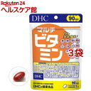 DHC マルチビタミン 90日分(90粒入*3袋セット)【DHC サプリメント】