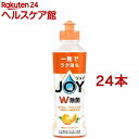 ジョイ W除菌 食器用洗剤 贅沢シトラスオレンジ 本体(170ml*24本セット)