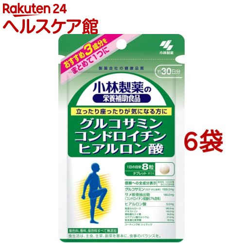 グルコサミン コンドロイチン ヒアルロン酸 約30日分(240粒*6袋セット)【小林製薬の栄養補助食品】