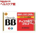 【第3類医薬品】チョコラBB プラス(250錠入*2コセット