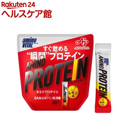 アミノバイタル アミノプロテイン レモン味 BCAA EAA アミノ酸(4.5g*30本入)【アミノバイタル(AMINO VITAL)】[プロテイン ホエイプロ...