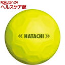 HATACHI(ハタチ) グラウンドゴルフ ボール シュートボール BH3460 イエロー(45)(1個)【HATACHI(ハタチ)】