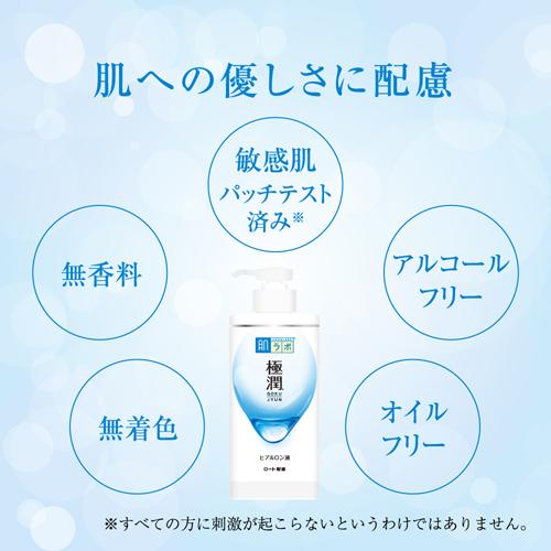 肌ラボ 極潤ヒアルロン液 大容量ポンプタイプ(400ml)【肌研(ハダラボ)】