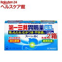 【第2類医薬品】第一三共胃腸薬 錠剤s(190錠*2箱セット)【第一三共胃腸薬】