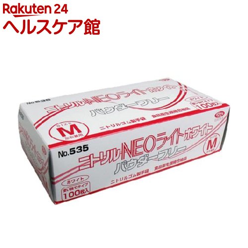 楽天市場 訳あり No 535 ニトリル手袋 ネオライト パウダーフリー ホワイト Mサイズ 100枚入 Spts0 Slide E3 ケンコーコム