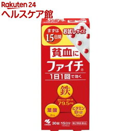 【第2類医薬品】ファイチ(30錠入)【ファイチ】[貧血 鉄 葉酸 ビタミンB12 1日1回で効く]