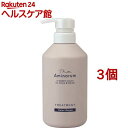 The Aminorum ジ アミノラム トリートメント 本体(400ml*3個セット)