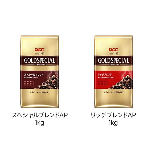 ゴールドスペシャル AP(1kg or 1kg*2袋セット)