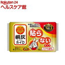 カイロ/桐灰 はらないタイプ(10個入)【桐灰カイロ】