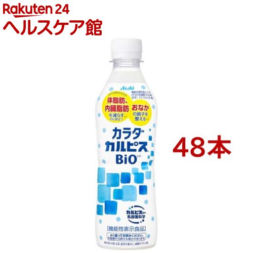 カラダカルピス BIO 430ml*48本セット 【カルピス】[機能性 体脂肪 内臓脂肪]