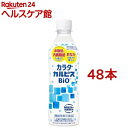 【送料無料】カルピス カラダカルピス BIO 430mlペットボトル 48本 (24本×2ケース) (機能性表示食品 体脂肪を減らす ビオ) ※北海道800円・東北400円の別途送料加算 [39ショップ]