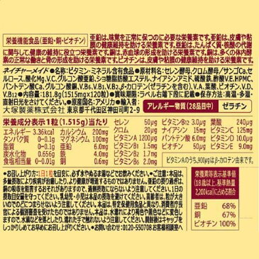 ネイチャーメイド スーパーマルチビタミン&ミネラル(120粒*2コセット)【ネイチャーメイド(Nature Made)】
