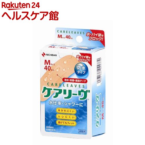 ケアリーヴ 防水タイプ M(40枚入)【more30】【ケア