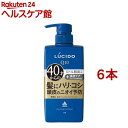ルシード 薬用ヘア&スカルプコンディショナー(450g*6本セット)【ルシード(LUCIDO)】