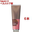 シエロ カラートリートメント 全体用 ダークブラウン(230g*6本セット)【シエロ(CIELO)】
