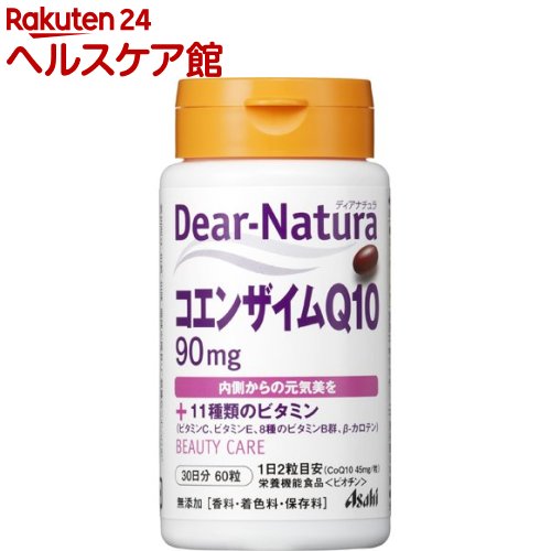 ディアナチュラ コエンザイムQ10(60粒)【spts15】【Dear-Natura(ディアナチュラ)】