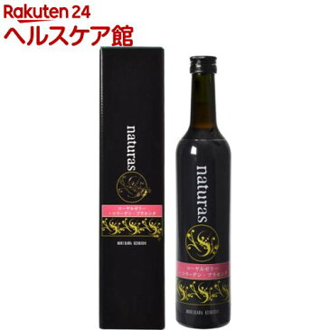 naturas ローヤルゼリー+コラーゲン・プラセンタ(500mL)【森川健康堂】【送料無料】