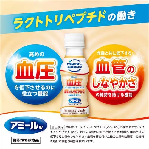 アミールW(100ml*60本セット)【カルピ...の紹介画像2