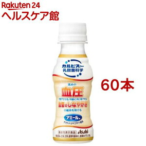 アミールW(100ml*60本セット)【カルピス由来の乳酸菌科学】[機能性 血圧 血管]