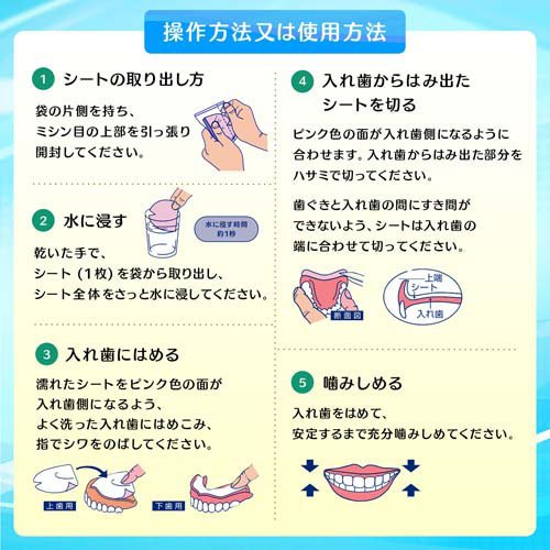 楽天24 ヘルスケア館のシーボンドネオ上歯用(15枚×3セット)【シーボンド】[入れ歯安定剤 シートタイプ 無味無臭]｜アングル3