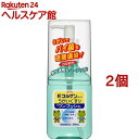 新コルゲンコーワ うがいぐすり ワンプッシュ(200ml 2コセット)【コルゲンコーワ】