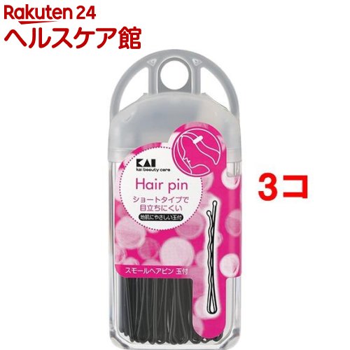 お店TOP＞化粧品＞ヘアケア＞ヘアケア小物＞ヘアピン＞スモールヘアピン 玉付 HL0104 (25g*3コセット)【スモールヘアピン 玉付 HL0104の商品詳細】●ヘアアレンジにかかせないヘアピンです。●ショートタイプで目立ちにくいスモールヘアピン●地肌にやさしい玉付【スモールヘアピン 玉付 HL0104の原材料】ハガネ(焼付塗装)【注意事項】・乳幼児の手が届かない安全な場所に保管してください。【原産国】中国【ブランド】貝印【発売元、製造元、輸入元又は販売元】貝印※説明文は単品の内容です。リニューアルに伴い、パッケージ・内容等予告なく変更する場合がございます。予めご了承ください。(すもーるへあぴん たまつき 玉付き 玉つき 玉附き 玉附)・単品JAN：4901601277654貝印101-8586 東京都千代田区岩本町3-9-50120-016-410広告文責：楽天グループ株式会社電話：050-5577-5042[ヘアスタイリンググッズ/ブランド：貝印/]