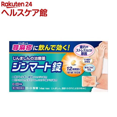 �W���}�[�g�� 14��