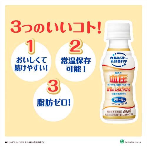 アミールW(100ml*90本セット)【カルピ...の紹介画像3