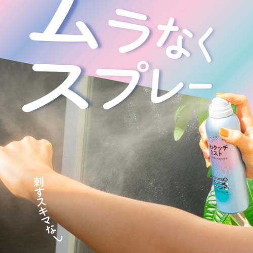 サラテクト ふわタッチミスト 虫除けスプレー(180ml*3本セット)【サラテクト】