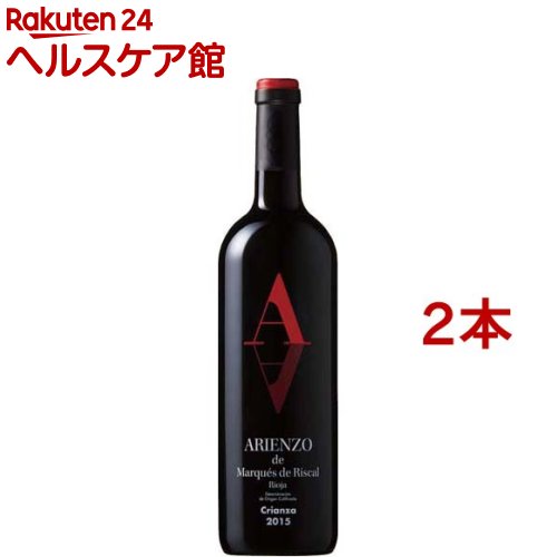 マルケス・デ・アリエンソ(750ml*2本セット)[赤ワイン ダリ]
