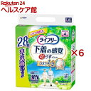 ライフリー 超うす型 下着感覚パンツ 4回 L 介護用おむつ(28枚入×6セット)【ライフリー 中度アウター】