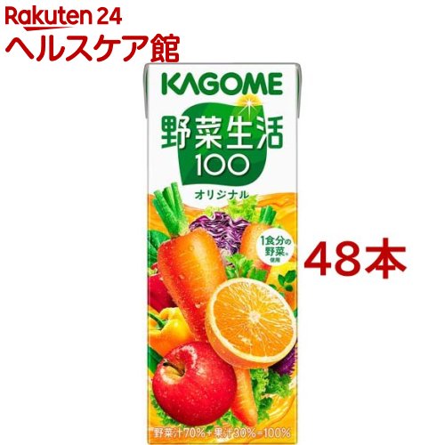 楽天楽天24 ヘルスケア館野菜生活100 オリジナル（200ml*48本入）【野菜生活】[野菜ジュース]