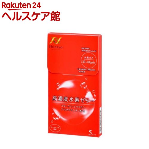 お店TOP＞健康食品＞機能性表示食品＞機能性表示食品全部＞高濃度水素ゼリー (5本)商品区分：機能性表示食品(H1120)【高濃度水素ゼリーの商品詳細】★「高濃度水素ゼリー」はこんな方におすすめです●いつまでも若々しい毎日でいたい方●生活習慣が気になる方●睡眠の質が気になる方★「高濃度水素ゼリー」 おすすめポイントPOINT1：特許技術でたっぷりの水素をゼリー1本に！●特許技術で30〜40ppmという高濃度の水素配合を実現(賞味期限内、未開封時の水素濃度)。POINT2：手軽に美味しく水素チャージ！体に嬉しい成分も同時配合●いつでもどこでも手軽に水素チャージできるスティックゼリー形状です。ローズヒップ風味でさっぱり食べやすく、たっぷりの水素に加えて、コラーゲン／エラスチン／ローズヒップを同時配合しています。POINT3：機能性表示食品●国内の大学と水素に関する様々な共同研究をおこなっています。●高濃度水素ゼリーは「水素分子」を機能性関与成分とした機能性表示食品の届出が受理された商品です。POINT4：安全と品質へのこだわり●全ての商品を食品安全に関する国際的な基準であるFSSC22000認証を取得した国内のメーカー自社工場で厳正な品質管理のもと製造を行っています。●シンリョウヘルスケアは三菱ケミカルグループの一員です。【保健機能食品表示】届出表示：本品には水素分子が含まれます。水素分子にはストレスを抱えている女性の方の睡眠の質(睡眠時間延長感)を高める機能が報告されています。【1日あたりの摂取目安量】30g(3本)【召し上がり方】開封し良く噛んでお召し上がりください【品名・名称】ゼリー【高濃度水素ゼリーの原材料】エリスリトール(国内製造)、マルチトール、コラーゲンペプチド、エラスチン、ローズヒップ果汁粉末(ローズヒップ果汁、デキストリン)／ゲル化剤(増粘多糖類)、酸味料、増粘多糖類、クエン酸三ナトリウム、ゼラチン、香料、乳化剤、甘味料(ステビア、ソーマチン、ラカンカ)、着色料(アカダイコン)、水素【栄養成分】1日摂取目安量 30g(3本)当たりエネルギー：9.3kcal、たんぱく質：0.63g、脂質：0g、炭水化物：3.66g、食塩相当量：0.21g機能性関与成分 水素分子：0.9mg【アレルギー物質】ゼラチン【保存方法】直射日光、高温多湿な場所を避けて、なるべく涼しい所に保存してください。【注意事項】★摂取上の注意本品は、事業者の責任において特定の保健の目的が期待できる旨を表示するものとして、消費者庁長官に届出されたものです。ただし、特定保健用食品と異なり、消費者庁長官による個別審査を受けたものではありません。・本品は多量摂取により疾病が治癒したり、より健康が増進するものではありません。・本品は、疾病の診断、治療、予防を目的としたものではありません。・本品は、疾病に罹患している者、未成年者、妊産婦(妊娠を計画している者を含む。)及び授乳婦を対象に開発された食品ではありません。・疾病に罹患している場合は医師に、医薬品を服用している場合は医師、薬剤師に相談してください。・体調に異変を感じた際は、速やかに摂取を中止し、医師に相談してください。・個包装の角や切り口でけがをしないようにご注意ください。・中身を軽く押出し、のどに詰まらせないよう良く噛んでお召し上がりください。・開封後は速やかにお召し上がりください。・加温、冷凍はしないでください。・色調、食感、風味が変化する場合がありますが、品質には問題ありません。・乳幼児の手の届かないところに置いてください。・原材料を参照の上、食物アレルギーのある方は摂取しないでください。・食生活は、主食、主菜、副菜を基本に、食事のバランスを。【原産国】日本【発売元、製造元、輸入元又は販売元】株式会社 新菱リニューアルに伴い、パッケージ・内容等予告なく変更する場合がございます。予めご了承ください。株式会社 新菱広告文責：楽天グループ株式会社電話：050-5577-5042[機能性表示食品]