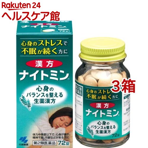 最大400円OFFクーポン！6/7 9:59まで！【第2類医薬品】【送料無料！メール便対応！お得な3個セット！】参蘇飲　細粒　(2g×12包)×3個セット(じんそいん・ジンソイン)【松浦漢方】