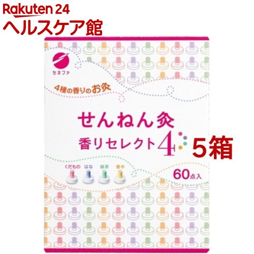 せんねん灸 香りセレクト4(60点入*5箱セット)【せんねん灸】