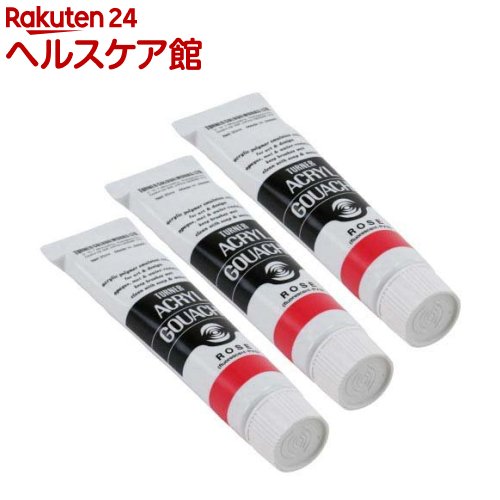 ターナー アクリルガッシュ 普通色 23A ローズ AG020023(20ml*3個セット)【ターナー】