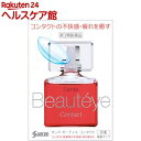 【第3類医薬品】サンテ ボーティエ コンタクト(12ml)【サンテ】