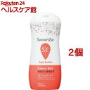 サマーズイブ フェミニンウォッシュ センシティブ(237ml*2個セット)【サマーズイブ】