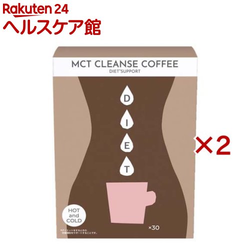 MCT クレンズコーヒー(30本入×2セット)【ファイン】