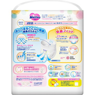 メリーズ おむつ パンツ S 4kg-8kg(62枚*3個セット)【メリーズ】[オムツ 紙おむつ 赤ちゃん まとめ買い 通気性]