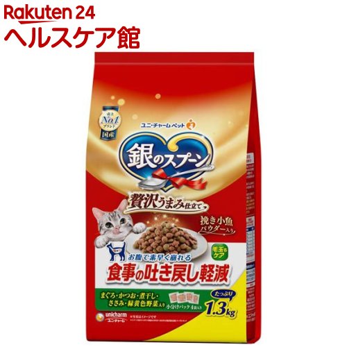 銀のスプーン 贅沢うまみ仕立て 食事の吐き戻し軽減フード お魚・お肉・野菜入り(1.3kg)【dalc_unicharmpet】【銀のスプーン】