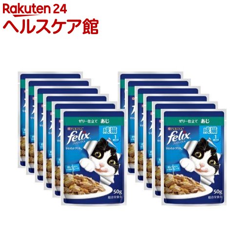 フィリックスパウチ やわらかグリル ゼリー仕立て 成猫 あじ(50g*12袋入)【フィリックス】