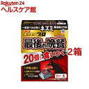 デスモアプロ 最後の晩餐 ネズミ用駆除エサ トレータイプ(15g*4セット入*2箱セット)【デスモア】