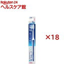 クリニカアドバンテージ ハブラシ 4列 コンパクト やわらかめ(18本セット)【クリニカ】