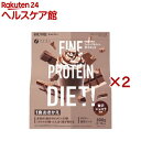 ファインプロテインダイエット 贅沢ショコラ風味(300g×2セット)【ファイン】