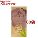 ささみしっとりパイ ブルーベリー(70g*60袋セット)
